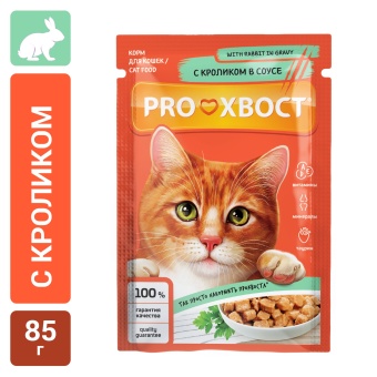 PROХВОСТ Влажный корм для кошек с кроликом в соусе, 85 г
